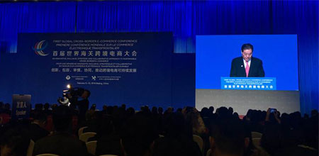 The first World Customs cross-border e-commerce conference held Ma Yun to look forward to future tra