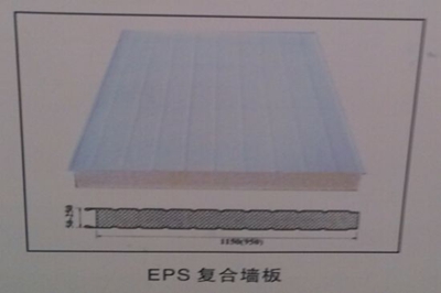 EPS复合板